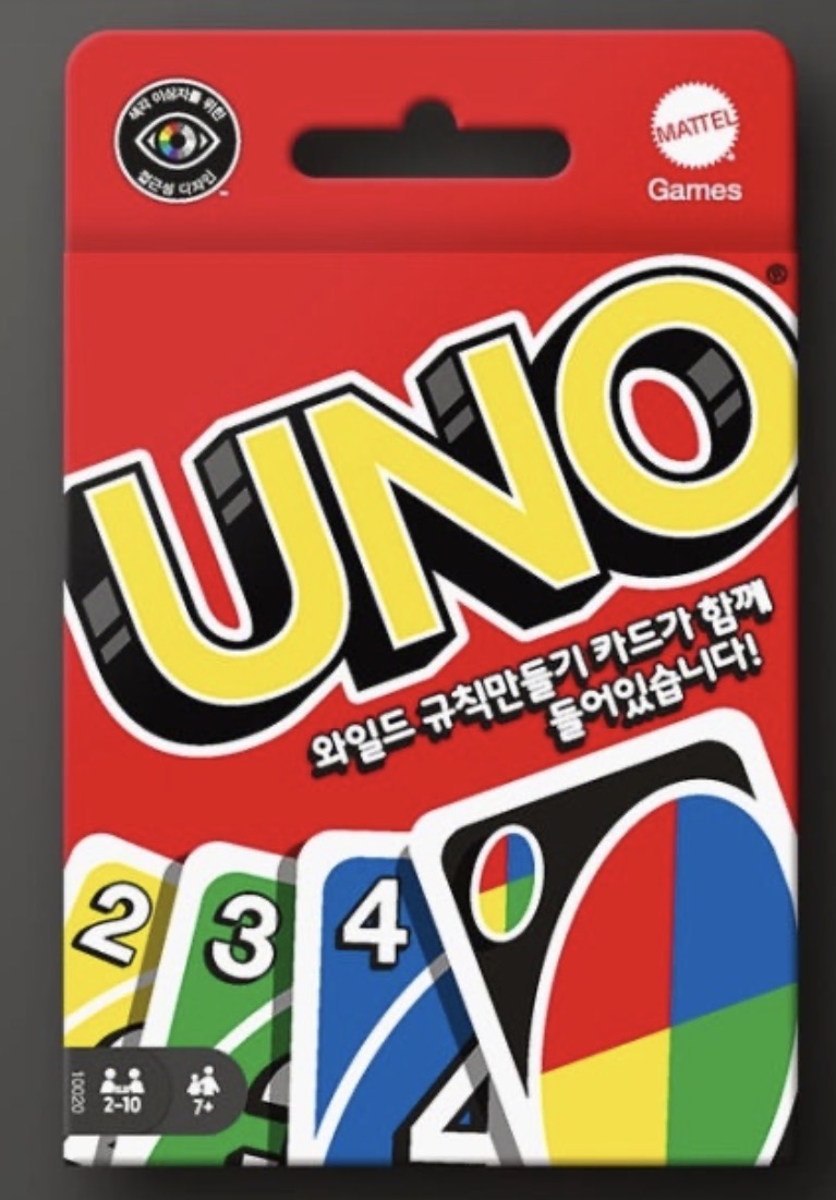 우노 추천!