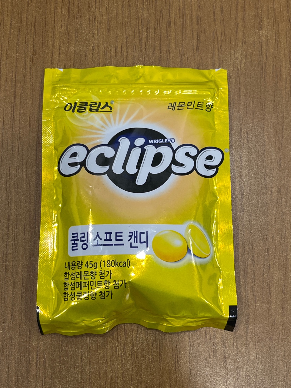 이클립스