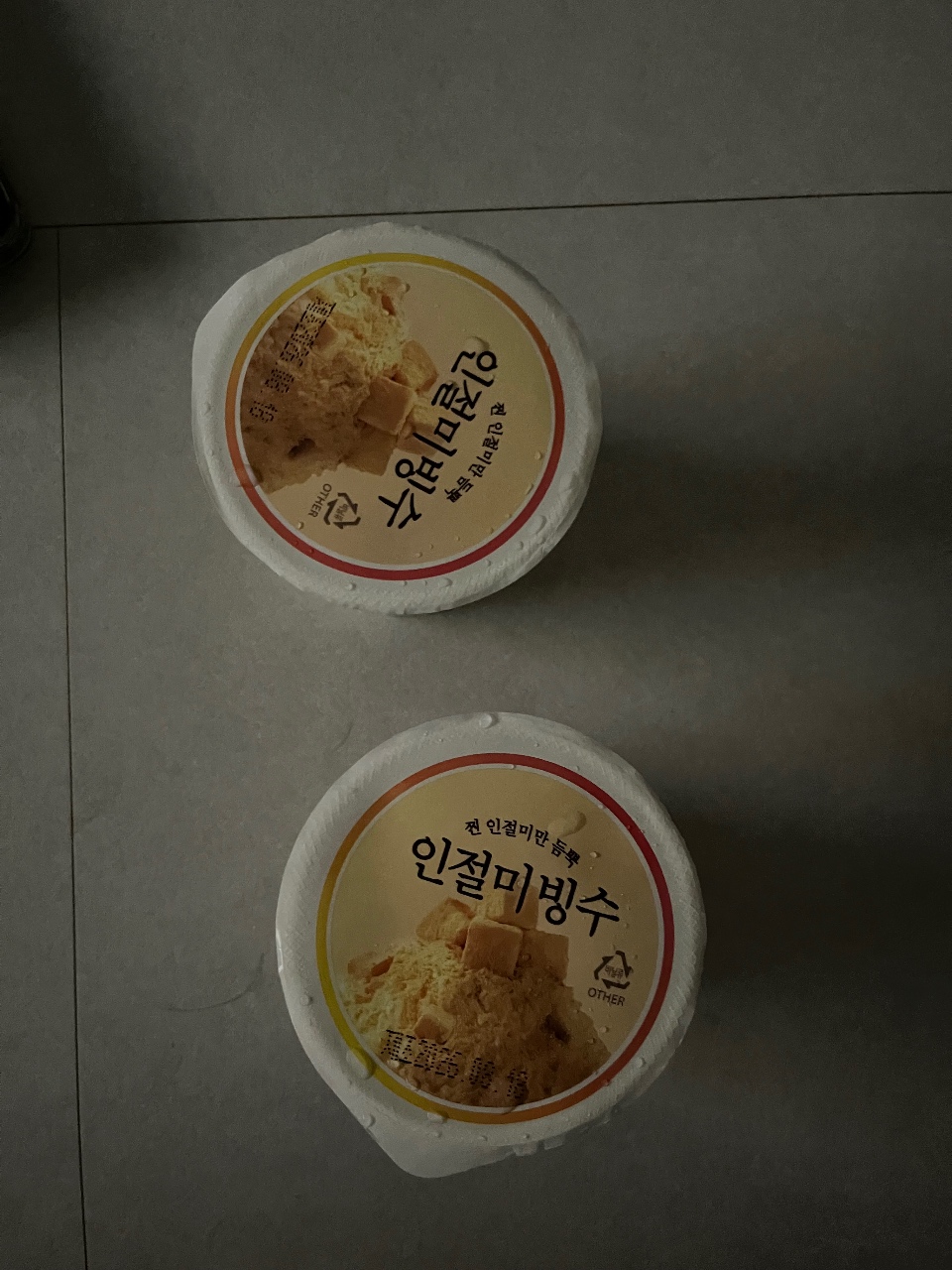 시원한 빙수 ㅎㅎ