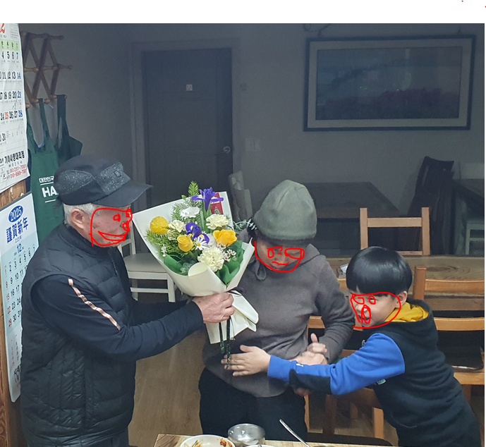 부모님 결혼기념일 