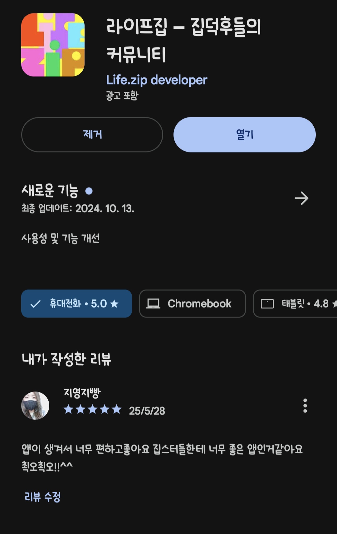 첨부파일