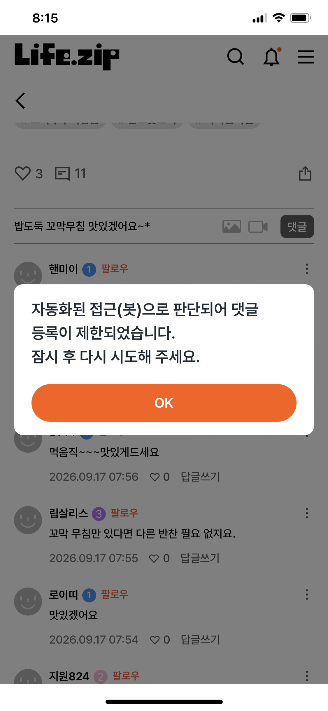 👽나는 로봇인가?
