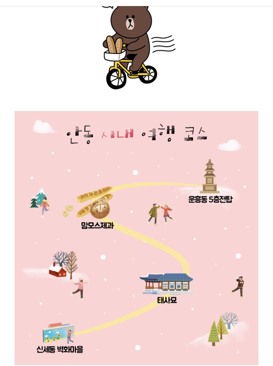 🍰빵지 순례길