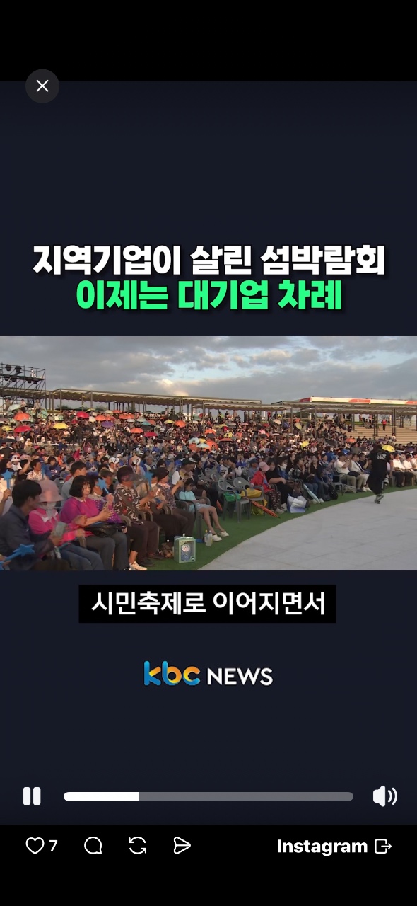 여수 축제