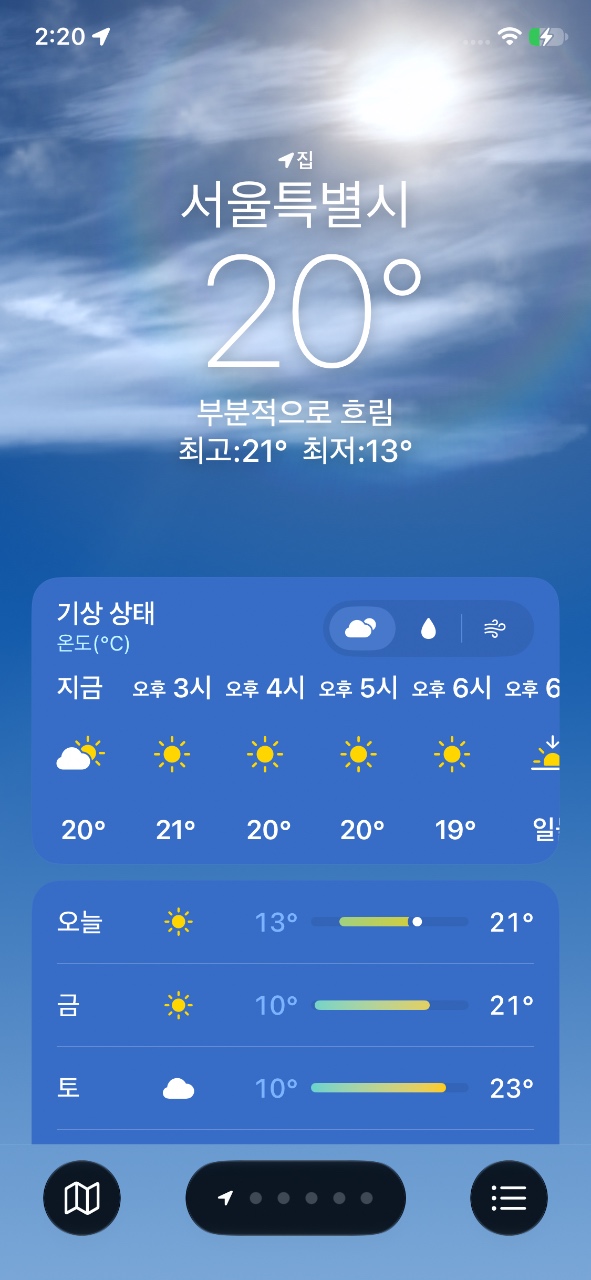 추워져요