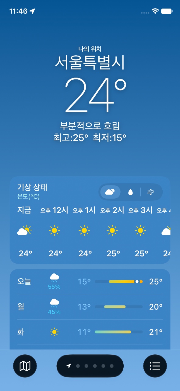 오늘은 날이 조금 따뜻하네요