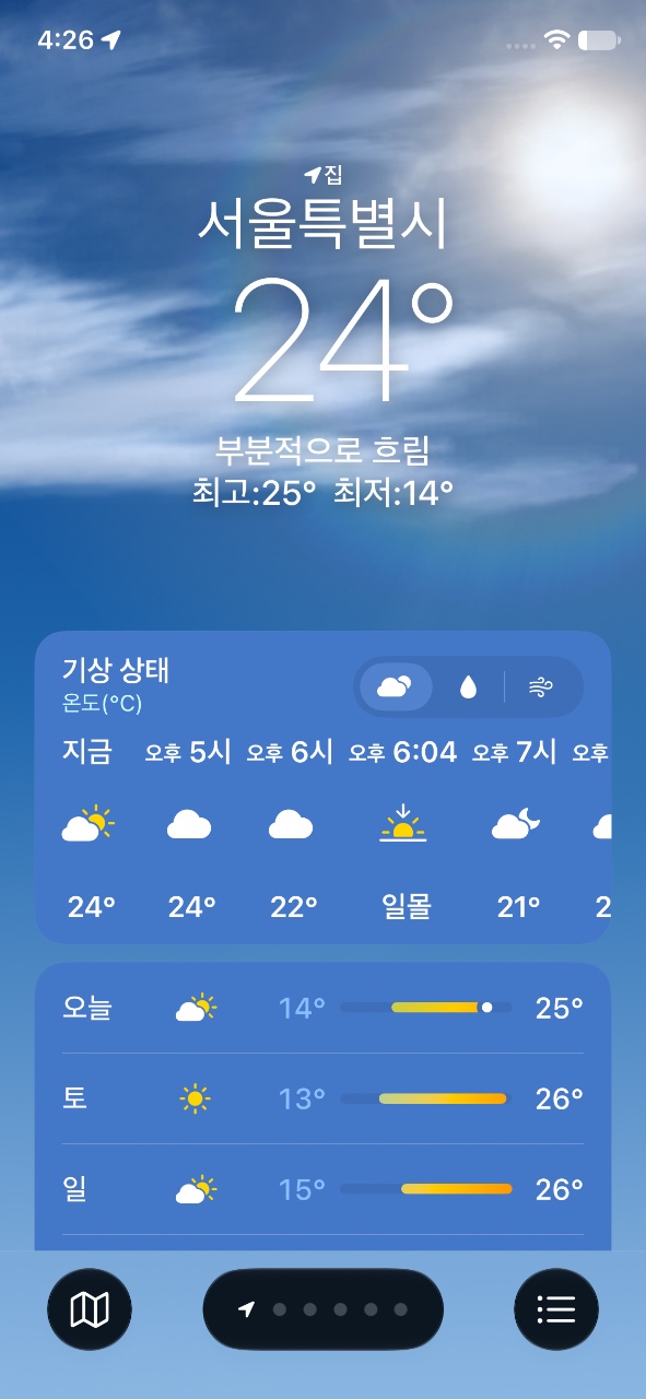 일교차가 크네요