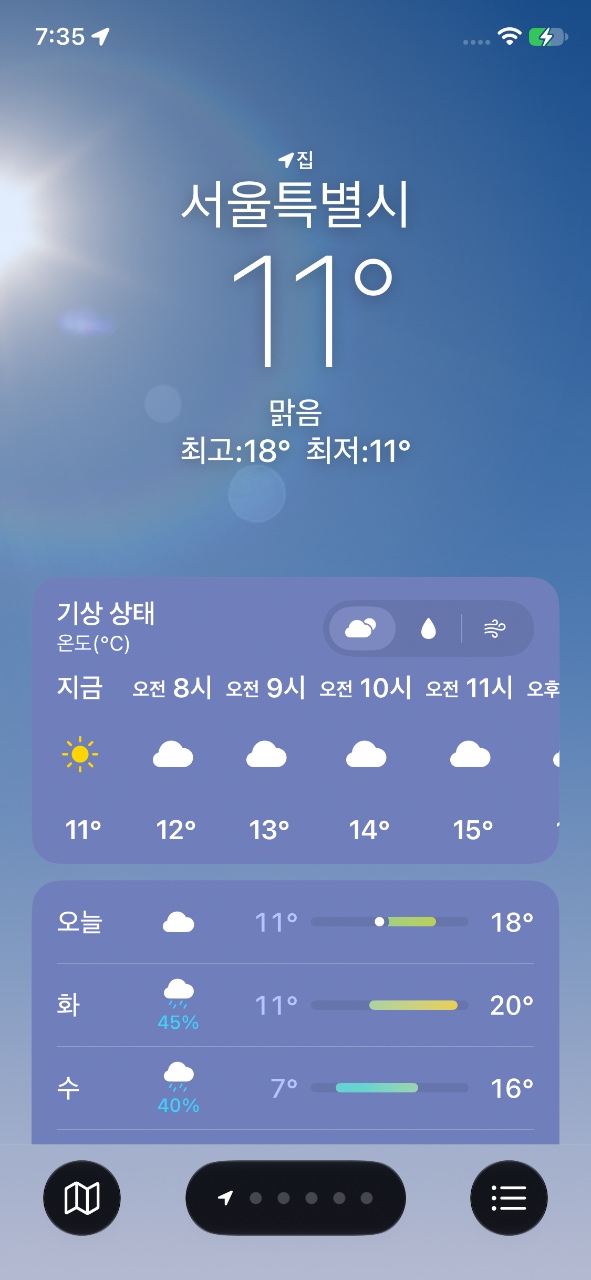 날이 춥네요