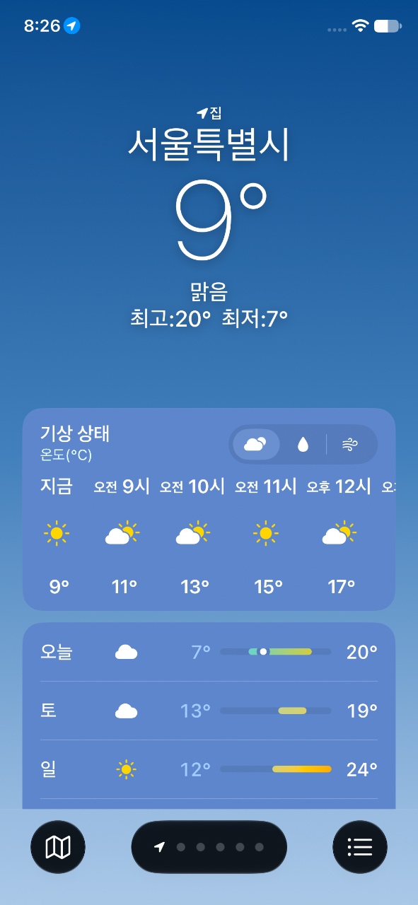 오늘도 추움