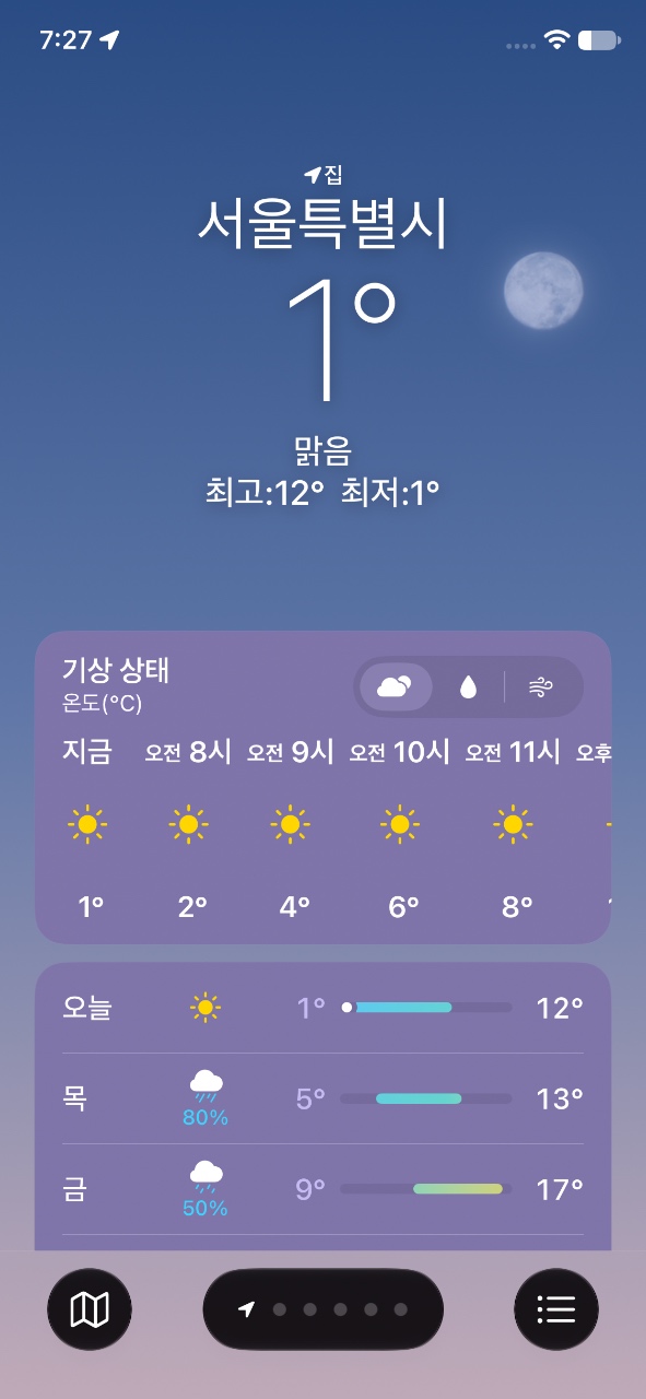 최저 1도