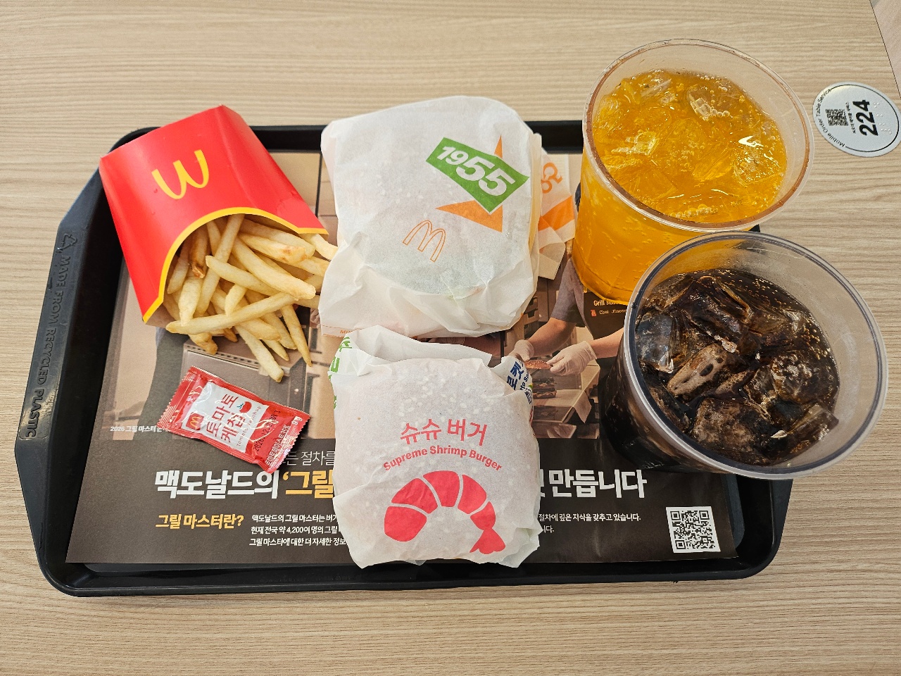 오늘의 점심🍔