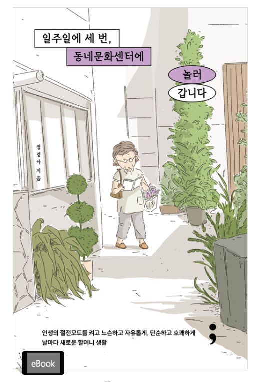 머니로그챌린지_mission 7 : 데구르르르 돈~굴 ~~ 러 ~~~ 가 ~~~~ 유 ~~