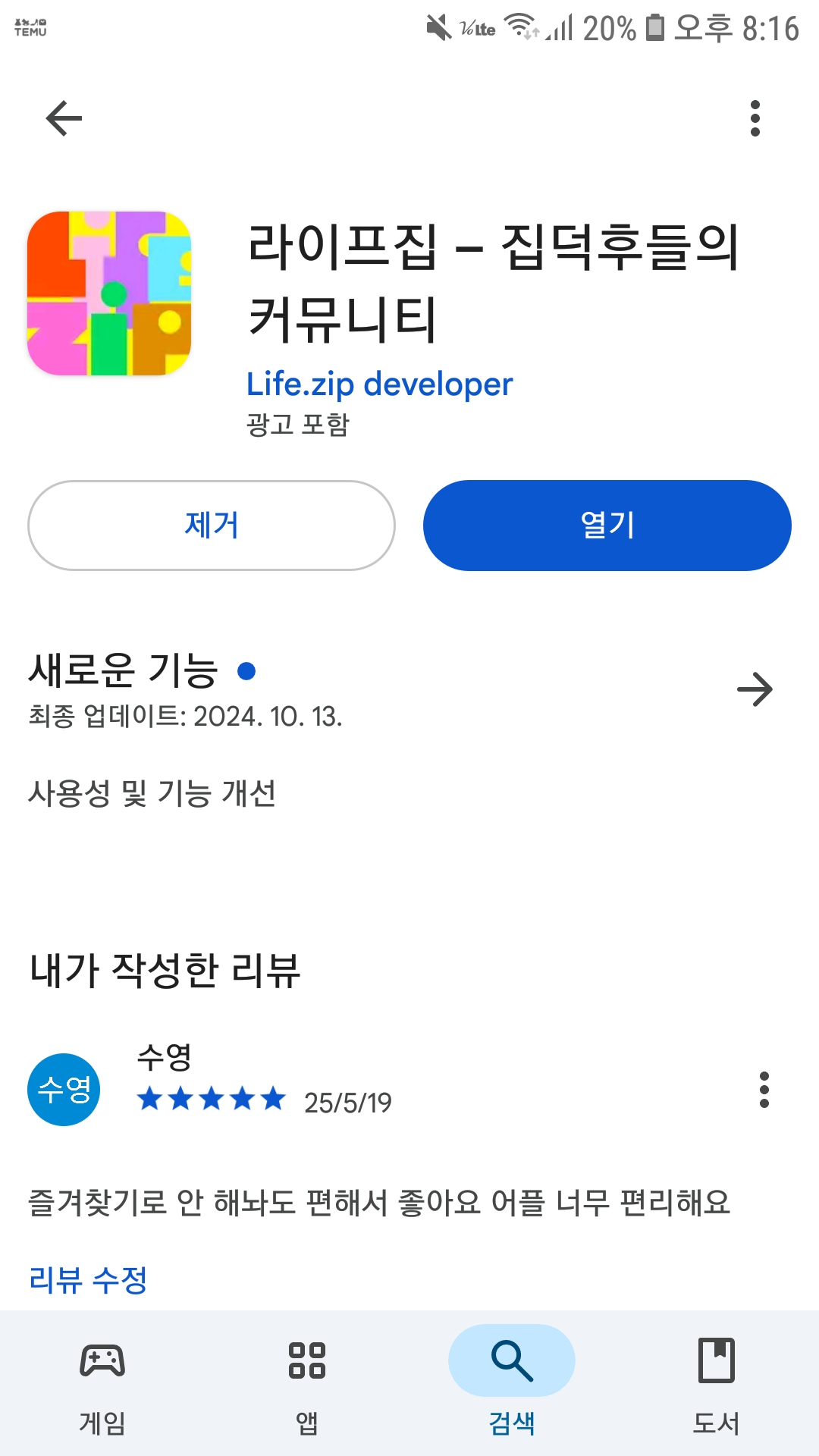 첨부파일