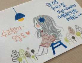 💌[굿라이프랩 X 라이프집] 마음 근육 키우기 챌린지#DAY3: 내 안의 징징이 따뜻하게 안아주기
