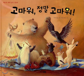 💌[굿라이프랩 X 라이프집] 마음 근육 키우기 챌린지#DAY 7:  "당연한 것들에 '깊은 감사'의 스포트라이트 비추기"✨