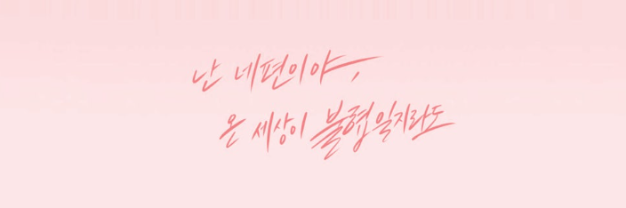 💌[굿라이프랩 X 라이프집] 마음 근육 키우기 챌린지#DAY9: 있는 그대로의 나를 인정하는 '거울 속 하이파이브'🪞