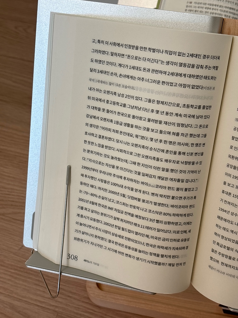 인생책 = 세이노의 가르침!! 추천해요