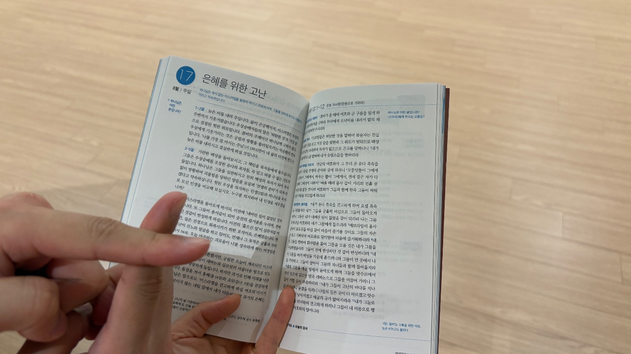 책갈피는 손으로~ㅎㅎㅎ