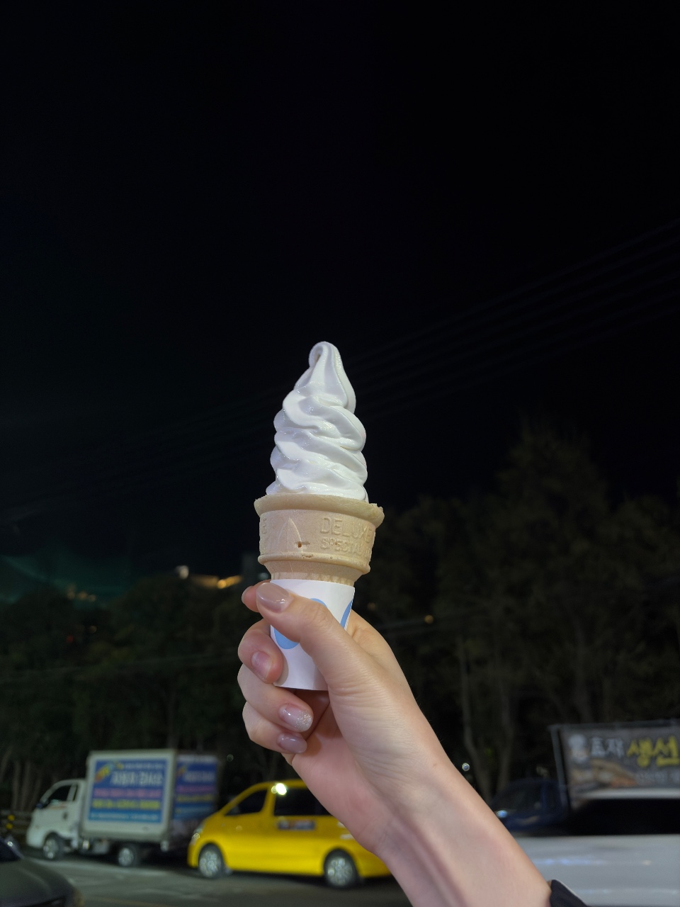 혼자 산책하면서 아이스크림먹기!
