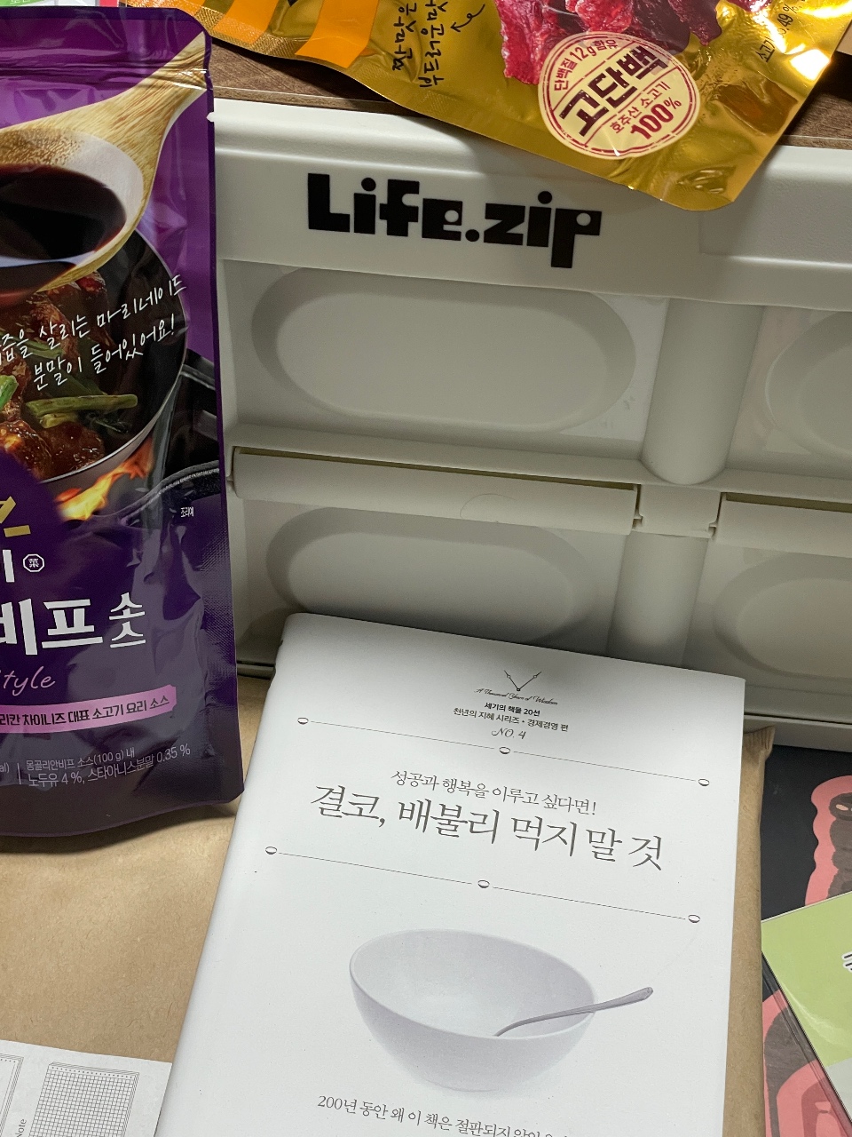 라이프집 냉장고에 보관된 반찬 포장과 요리 책자