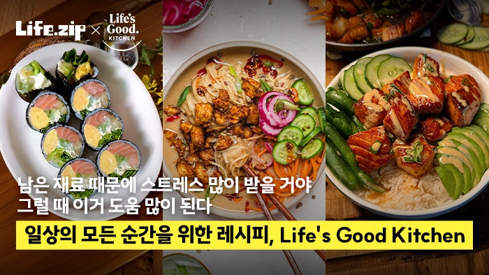 명절 끝나고 남은 음식 재료들, 어떻게 할지 모르겠다면? 냉털 레시피 모아왔어요!