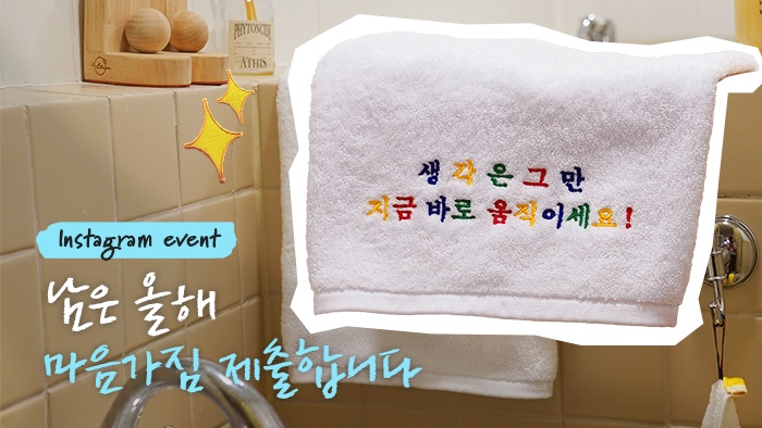 [나만의우주템] 제 맘 속에 들어갔다 나오셨나요? 내 심정 같은 인테리어템.zip