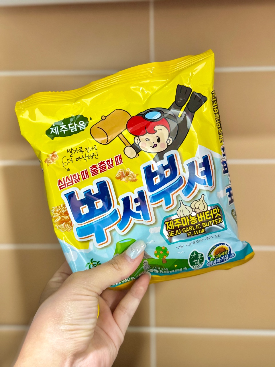 제주담음 5종 챌린지 키트 2탄 [뿌셔뿌셔]