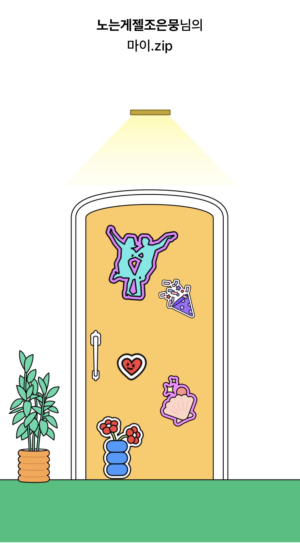 첨부파일