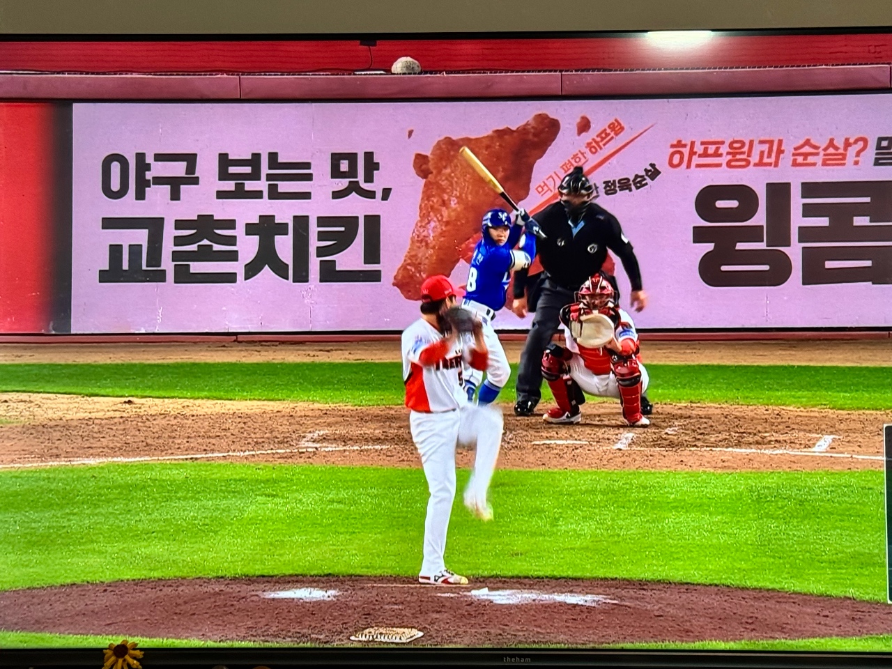 야구 보면서 야식 먹기😛