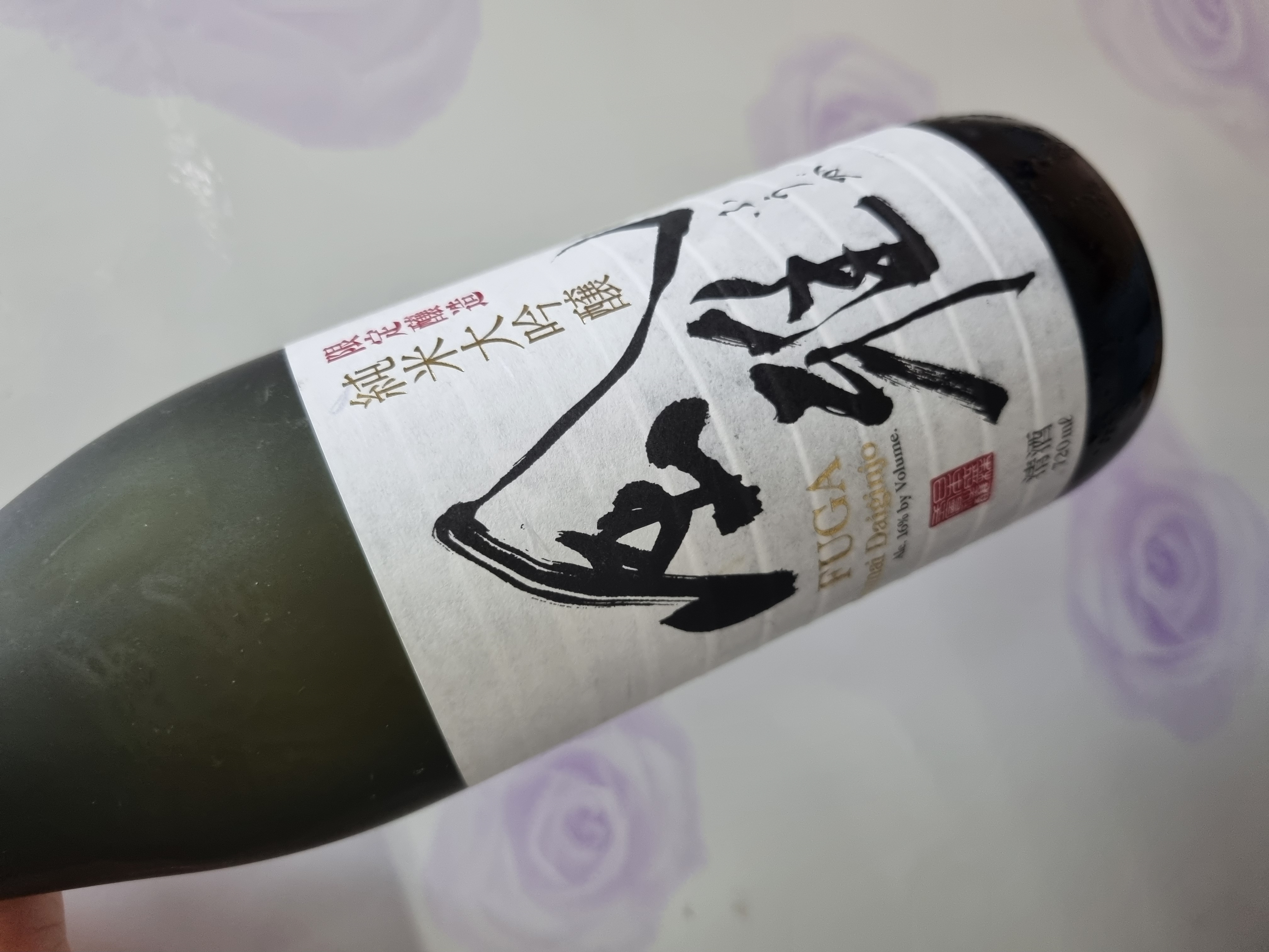오늘의 사케🍶