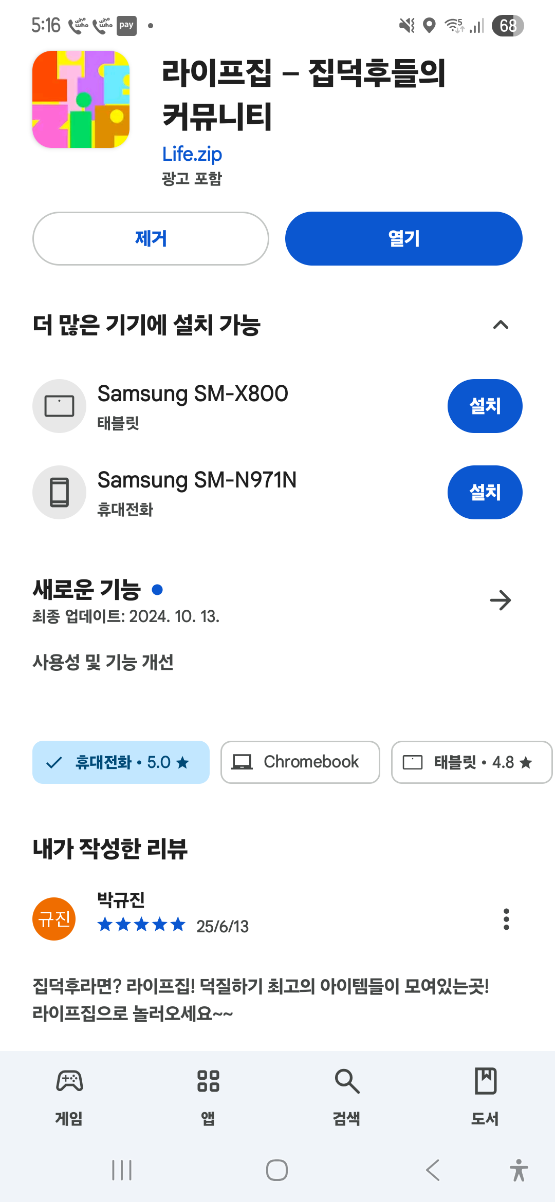 첨부파일