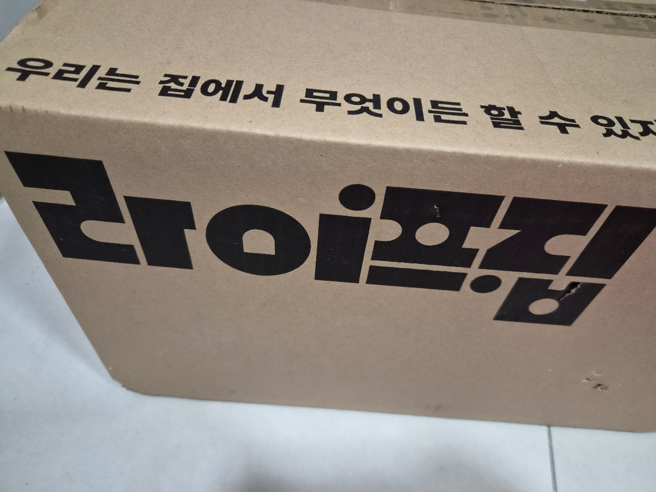 한글 텍스트가 인쇄된 골판지 택배 상자