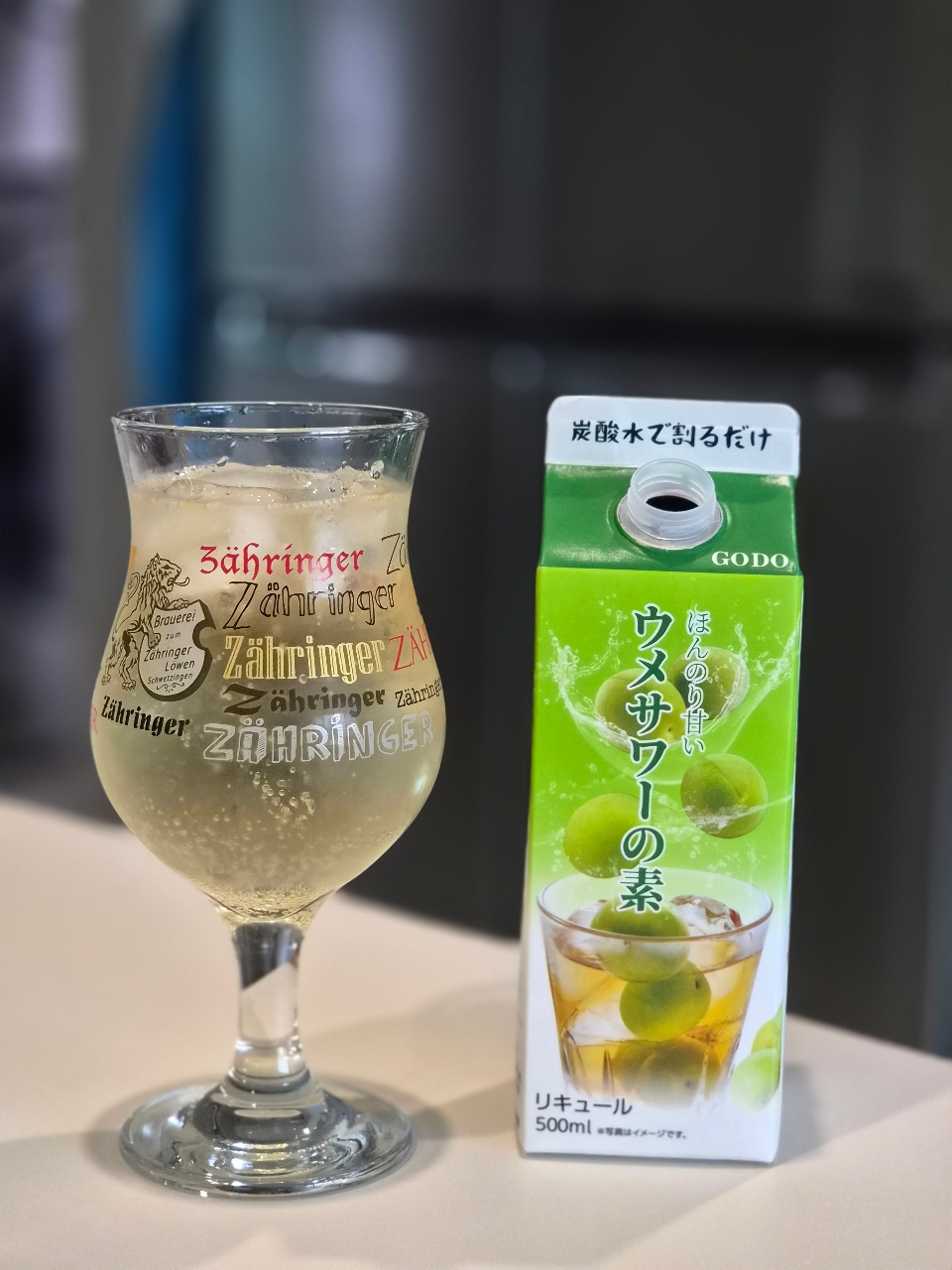 매실 하이볼