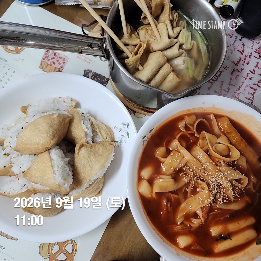 오늘의 일상