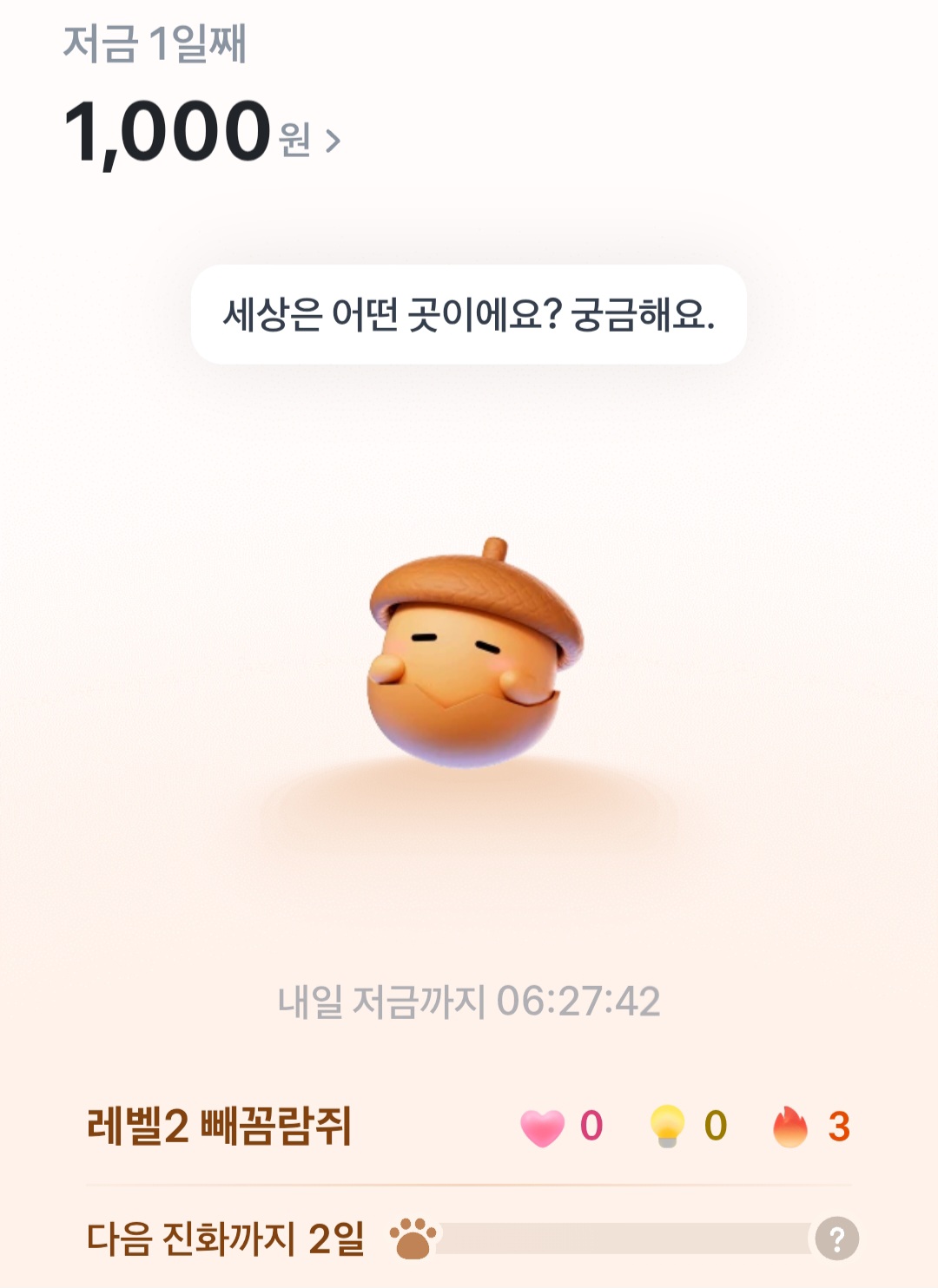 다시 다람쥐 키워요