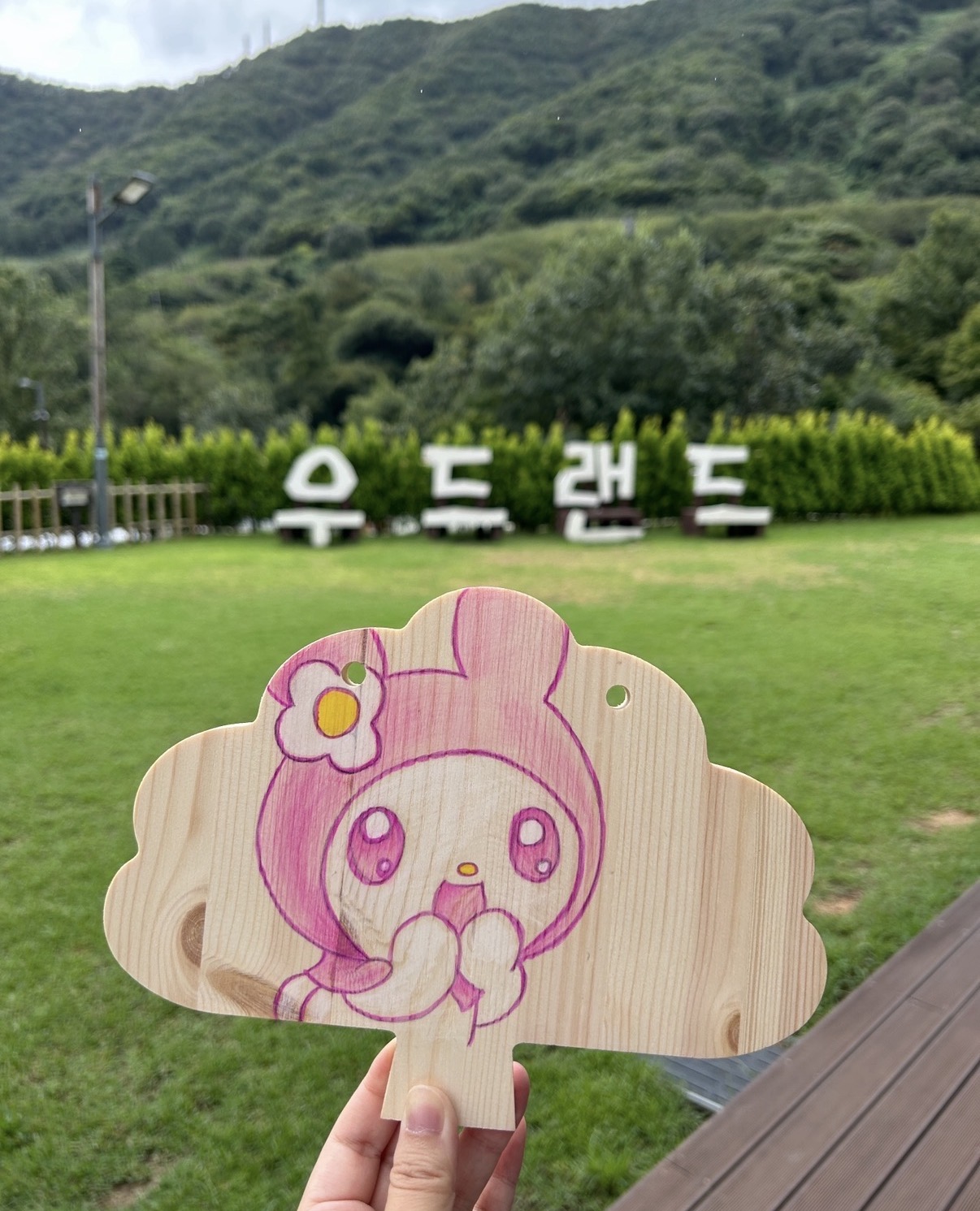 우드 문패 만들기