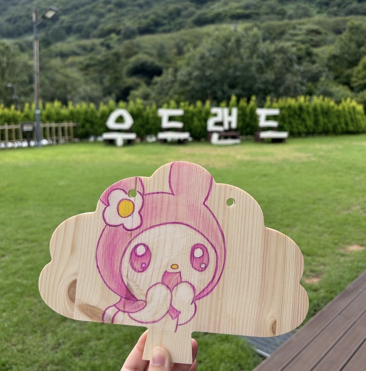 우드 문패 만들기