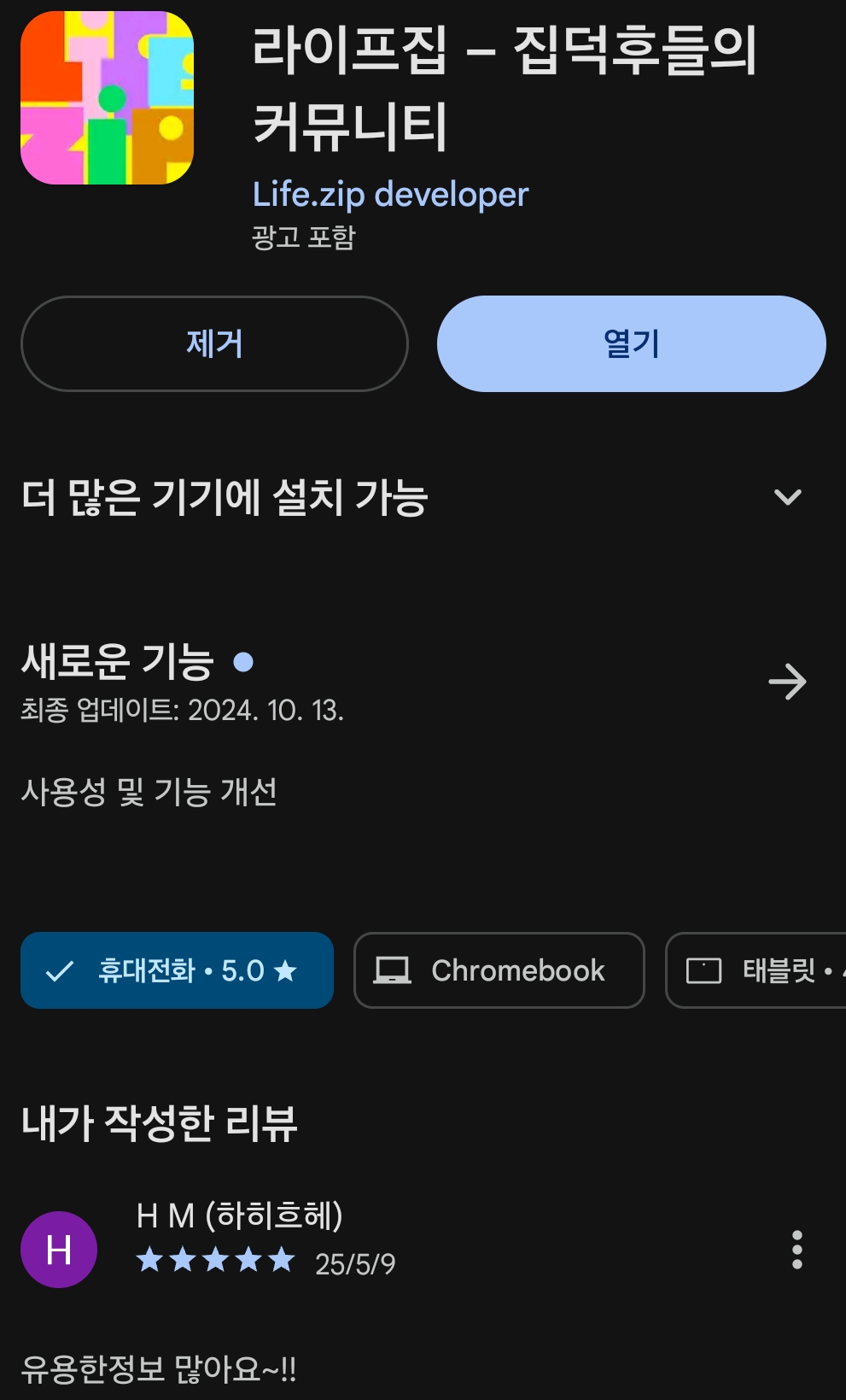 첨부파일