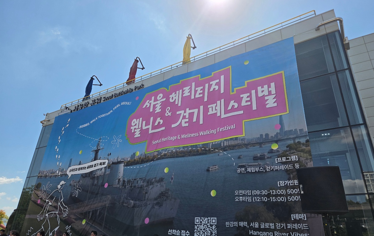 걷기 페스티벌 참가