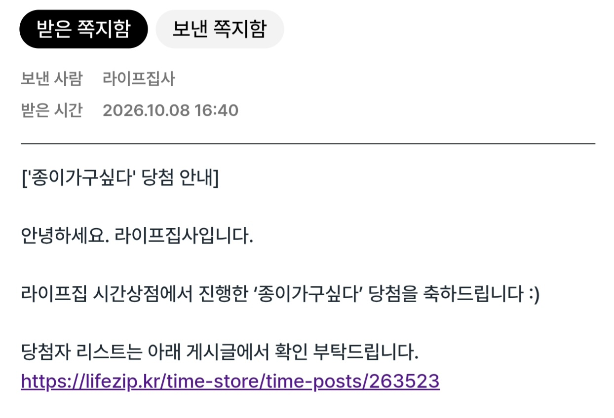 종이가구싶다 당첨