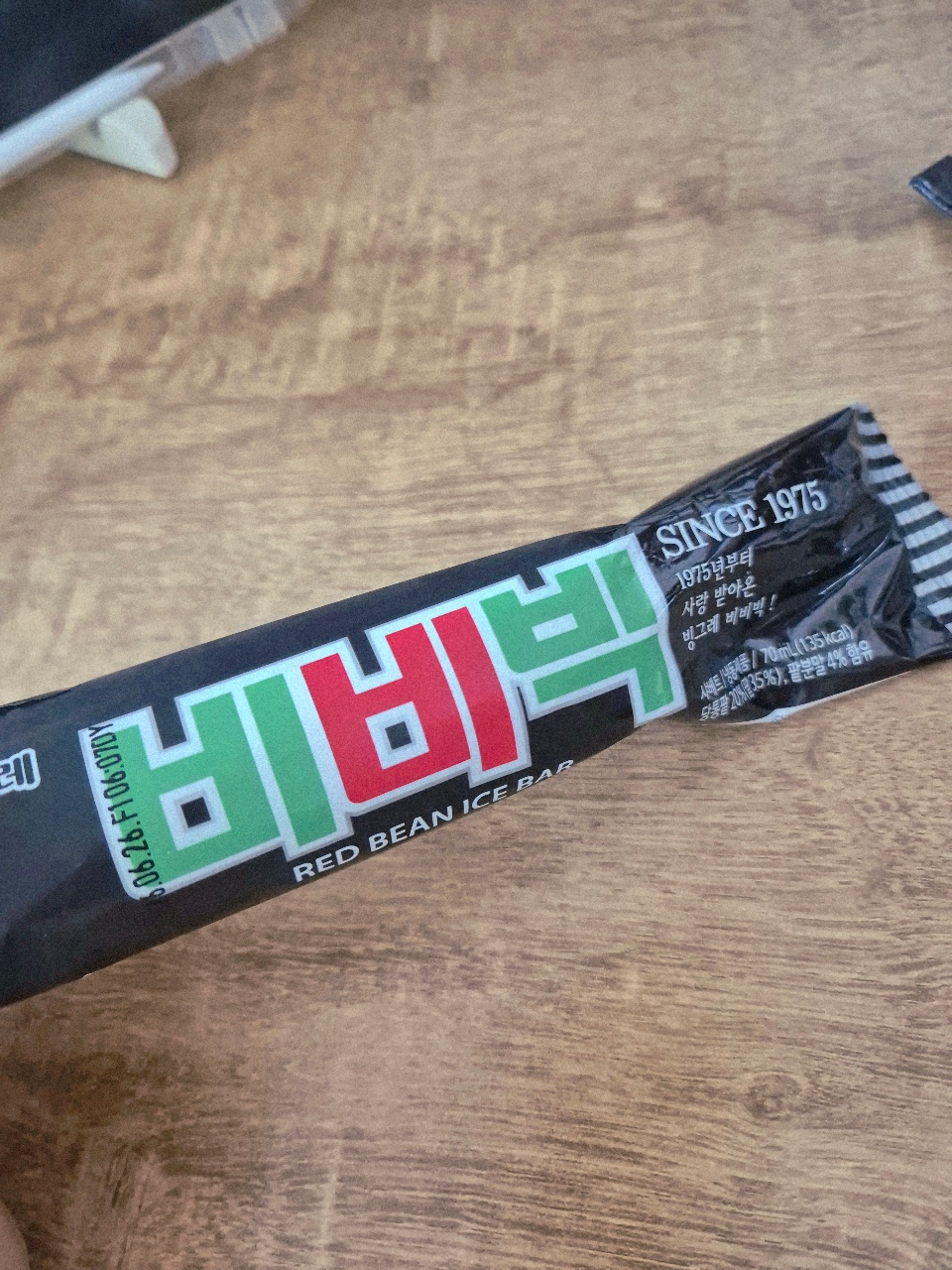 비비빅에 맛들리면