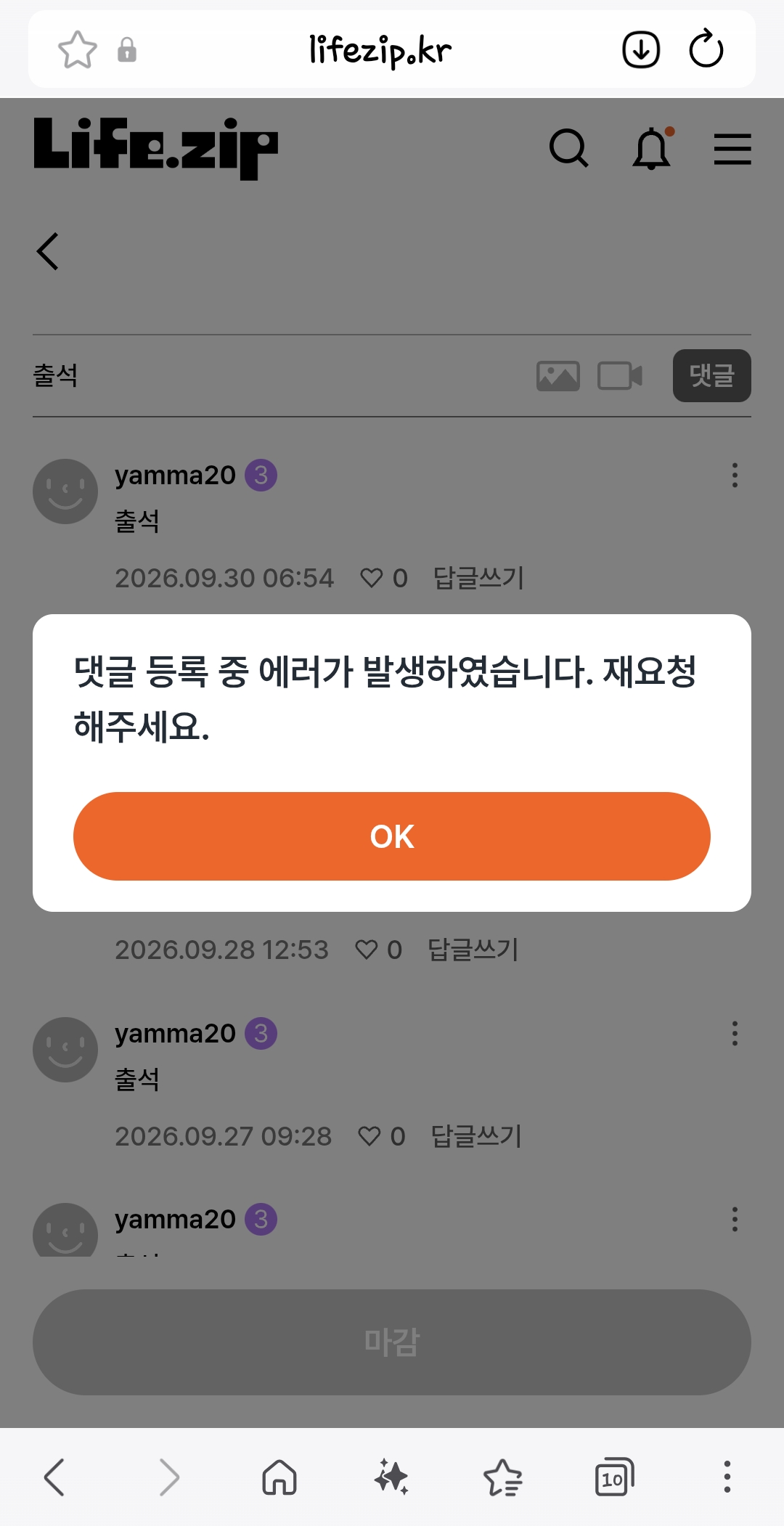 댓글 에라나요