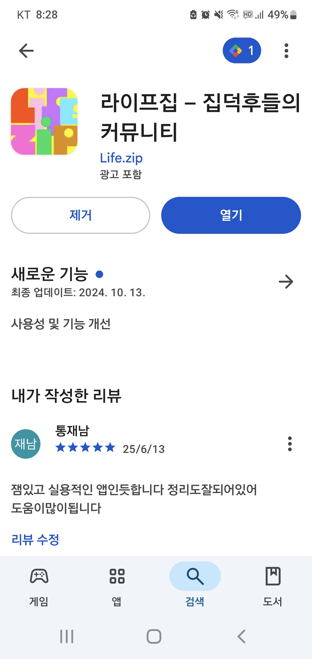 첨부파일
