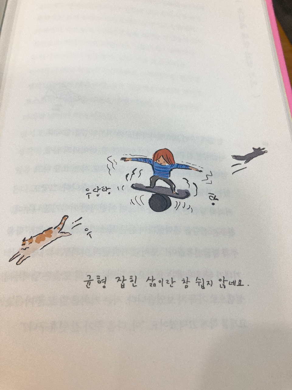 우당탕