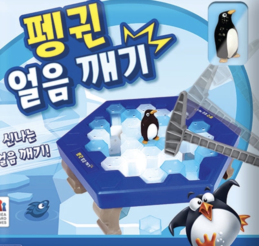 얼음깨기 🐧