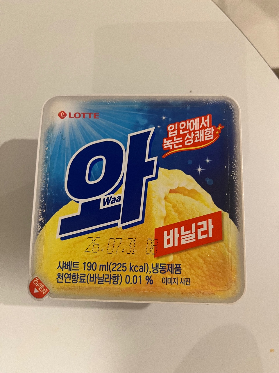 아이스크림 ㅎㅎ