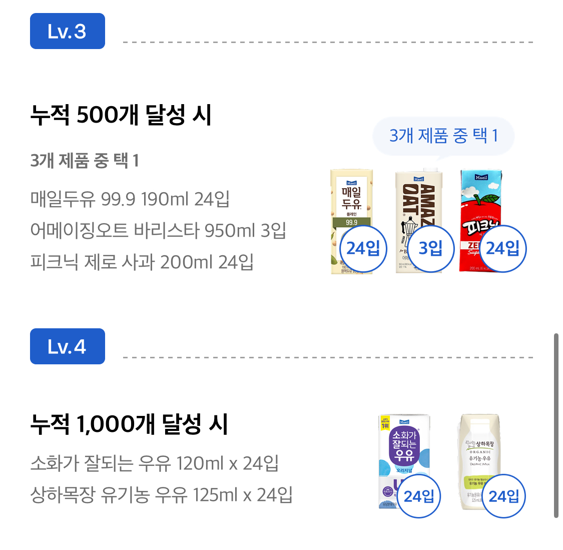 ♻️멸균팩 수거 신청하기