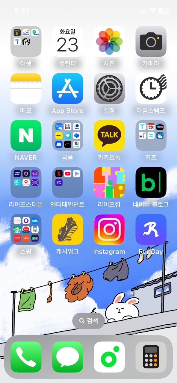 원래도 잘 정리하지만