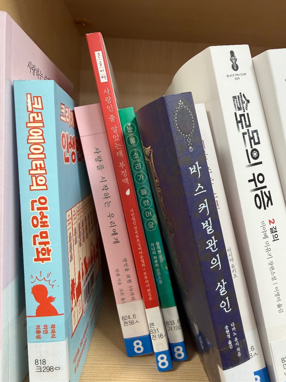 제목이 좋아서
