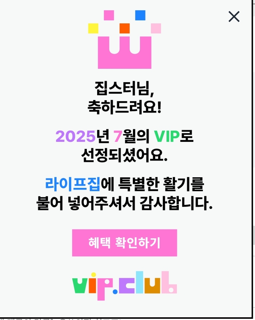 쑤의일상_VIP